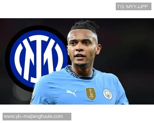 国米前主帅分析阿坎吉适合中卫角色强调球队需优先补强右后卫位置