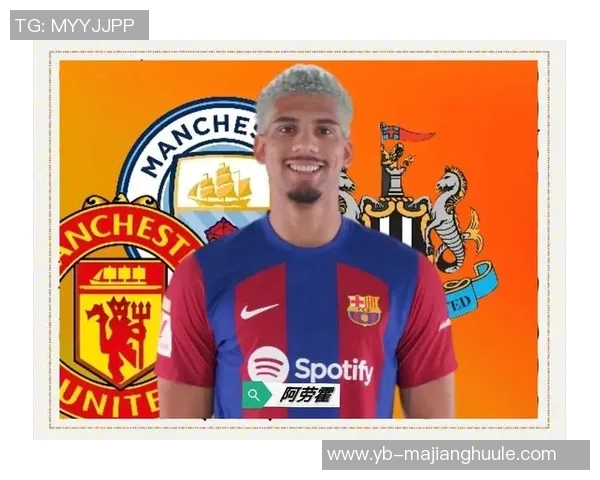 巴萨西超杯大名单公布莱万亚马尔拉什福德在列阿劳霍强势回归